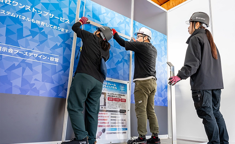 展示会ブースのお預かりサービス EXHI-BOXの流れ 展示会会場での施工・設営