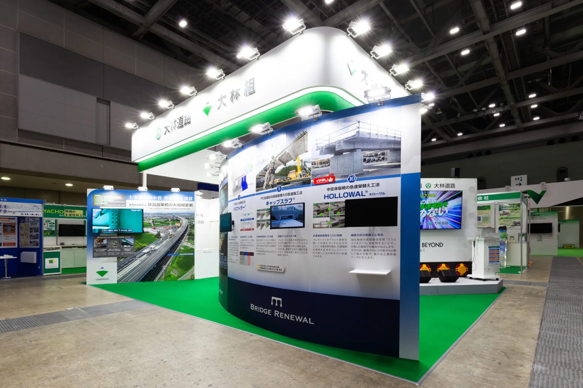ハイウェイテクノフェア2024 | 展示会イベントブース・店舗施設