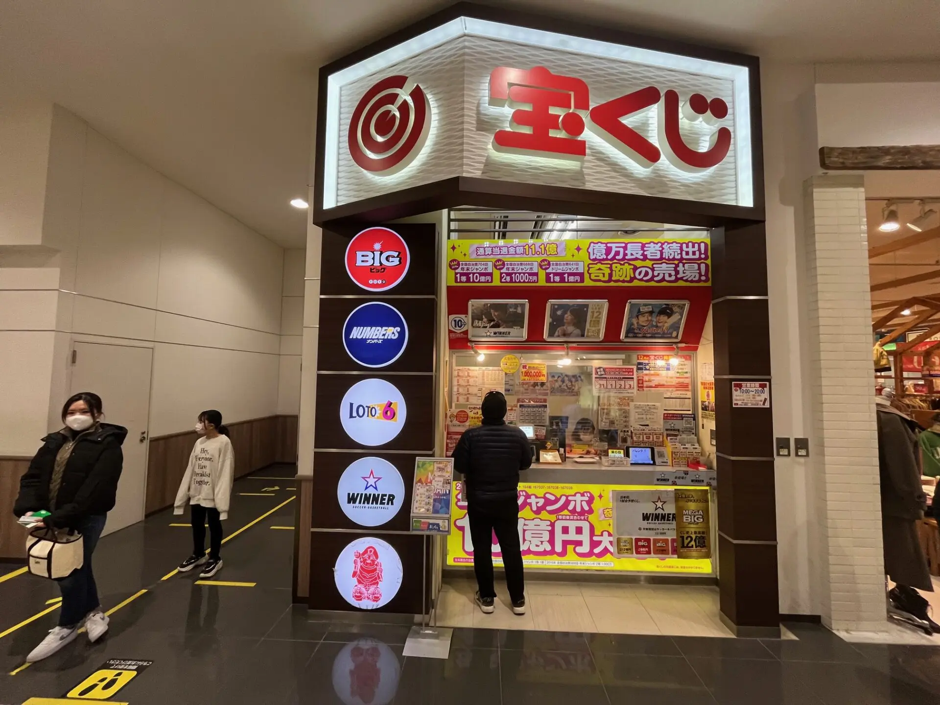宝くじ売り場店舗造作 | 展示会イベントブース・店舗施設デザイン設計 