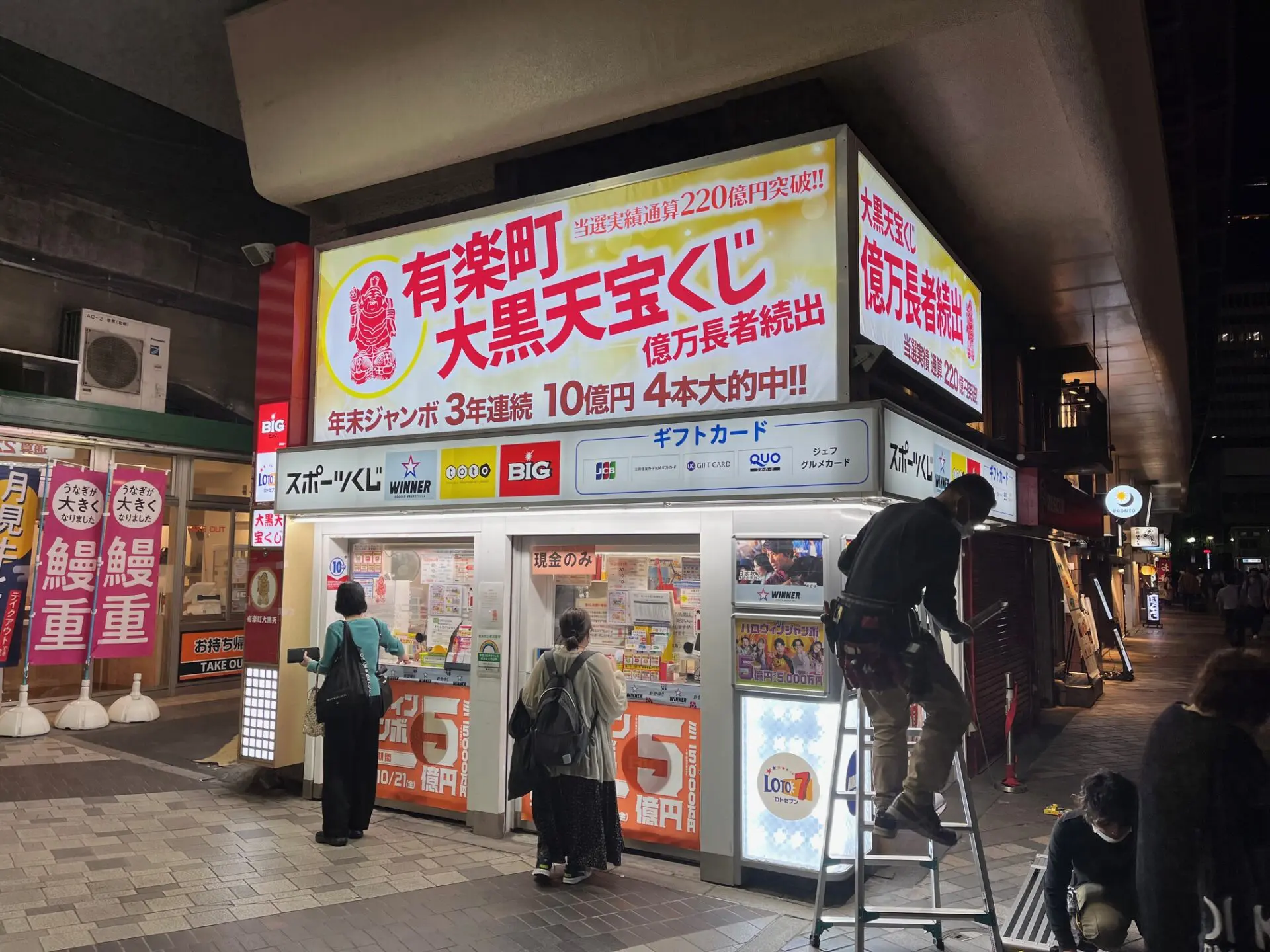 宝くじ売り場店舗造作 | 展示会イベントブース・店舗施設デザイン設計 
