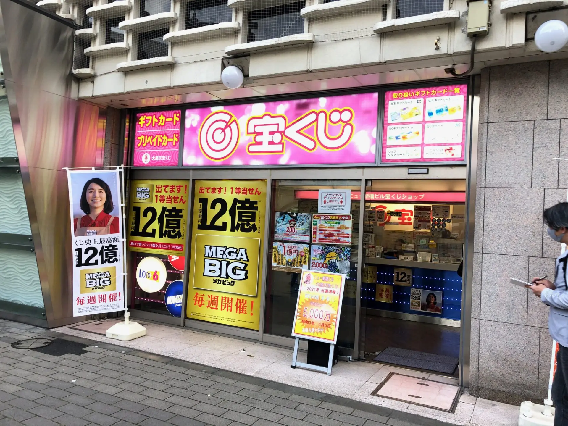 宝くじ売り場店舗造作 | 展示会イベントブース・店舗施設デザイン設計 