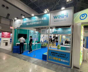 健康経営EXPO